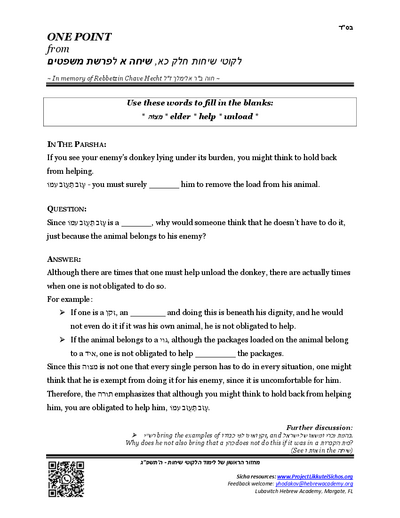 One Point — Parshas Mishpatim