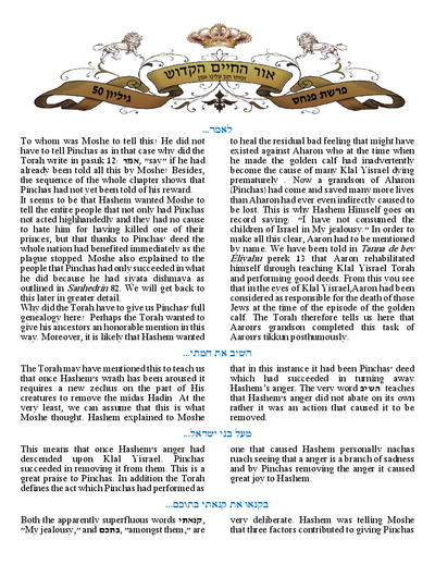 Ohr Hachaim Hakadosh — Parshas Pinchas