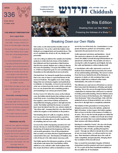 The Weekly Chiddush — Parshas Va'eira
