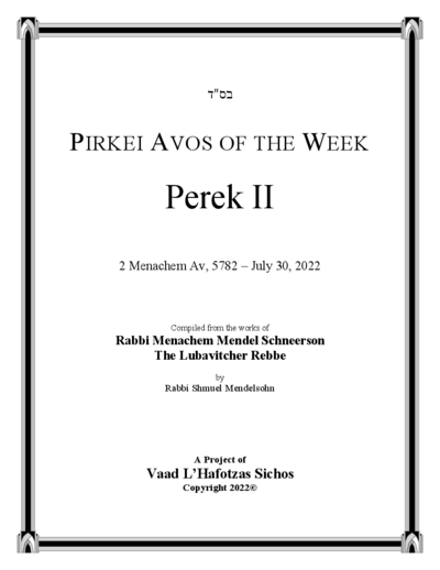 Pirkei Avos of the Week — Parshas Matos-Massei