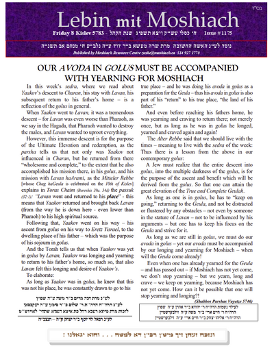 Lebin mit Moshiach — Parshas Vayeitzei