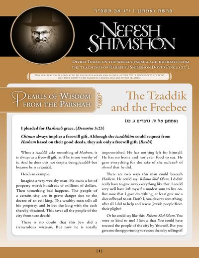 Nefesh Shimshon — Parshas Va'etchanan