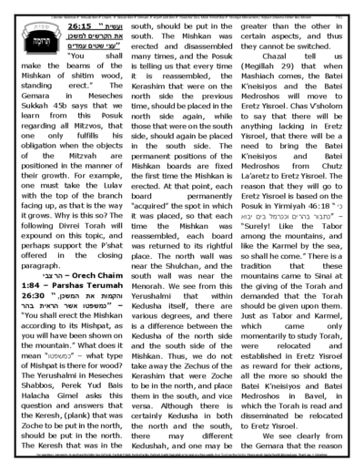 Gan Hatorah — Parshas Terumah