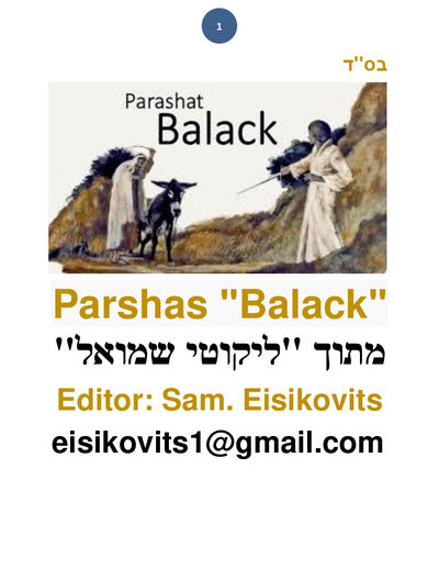 Parsha Plus — Parshas Chukas-Balak
