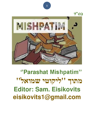 Parsha Plus — Parshas Mishpatim