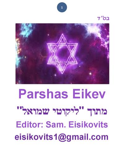 Parsha Plus — Parshas Eikev