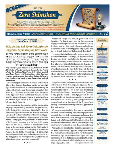 Zera Shimshon — Parshas Matos-Massei