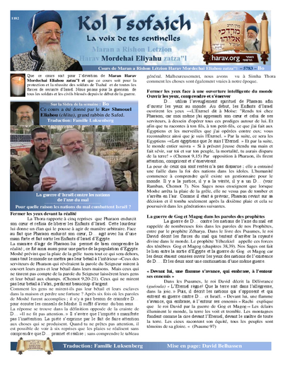 Kol Tsofaich — Parshas Bo