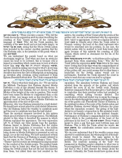 Ohr Hachaim Hakadosh — Parshas Ki Sisa