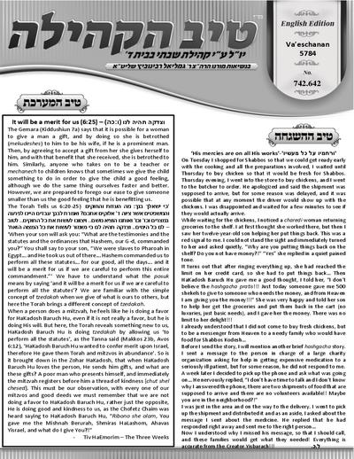טיב הקהילה English — Parshas Va'etchanan