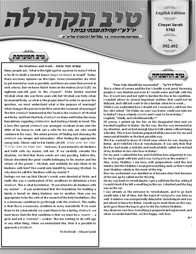 טיב הקהילה English — Parshas Chayei Sarah