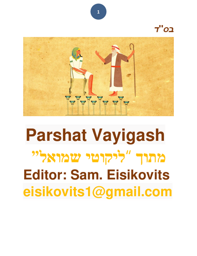 Parsha Plus — Parshas Vayigash