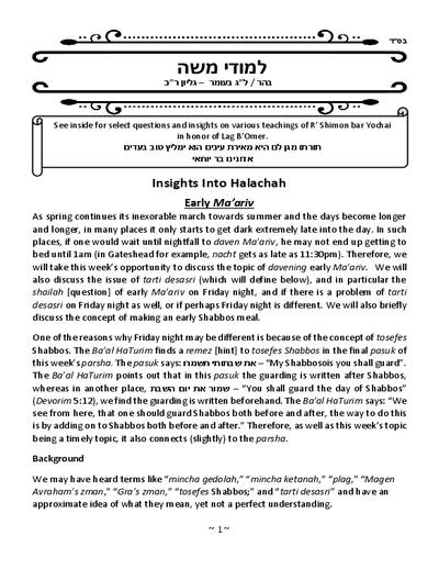 Limuday Moshe — Parshas Behar