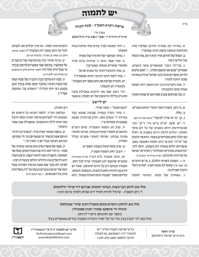 יש לתמוה — Parshas Vayikra