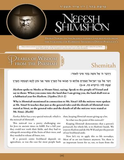 Nefesh Shimshon — Parshas Behar