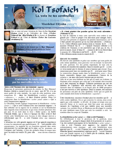 Kol Tsofaich — Parshas Terumah