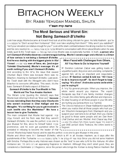 Business Weekly — Parshas Korach