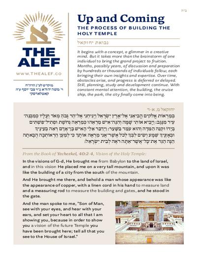 The Alef — Parshas Pinchas