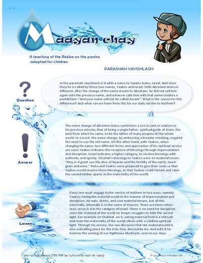 Maayan Chay — Parshas Vayishlach