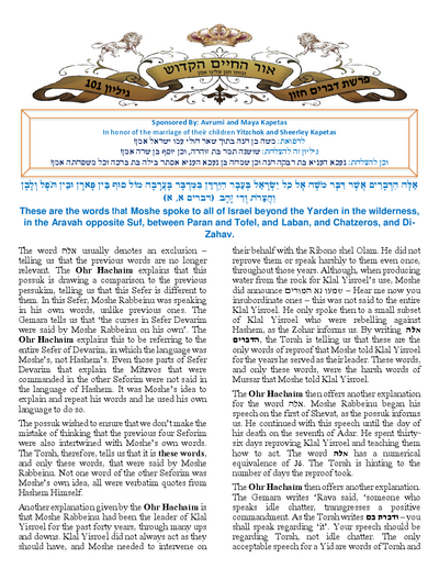 Ohr Hachaim Hakadosh — Parshas Devorim
