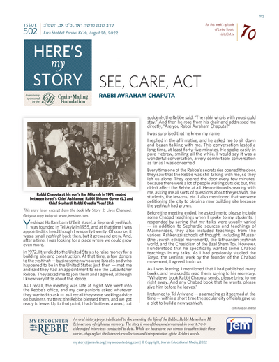 Here's my story — Parshas Re'eh