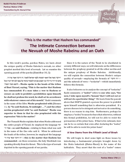 Shvilei Pinchas — Parshas Matos-Massei