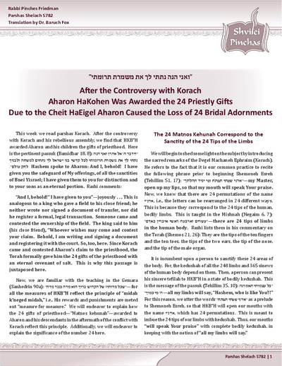 Shvilei Pinchas — Parshas Korach