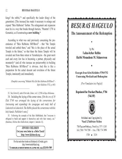 Besuras Hageulo — Parshas Pinchas