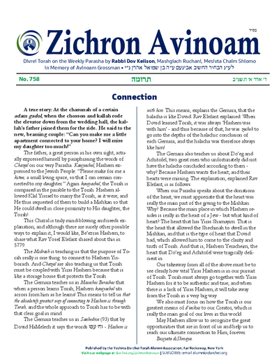 Zichron Avinoam — Parshas Terumah