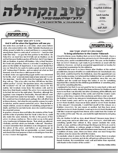 טיב הקהילה English — Parshas Lech-Lecha