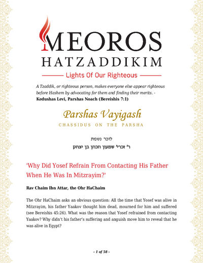 Me'oros Hatzaddikim — Parshas Vayigash