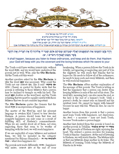 Ohr Hachaim Hakadosh — Parshas Eikev