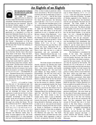 Gan Hatorah — Parshas Shemos