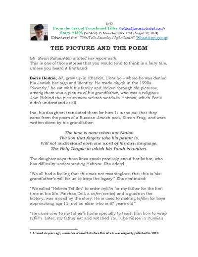 Timely Stories - Y.Tilles — Parshas Eikev