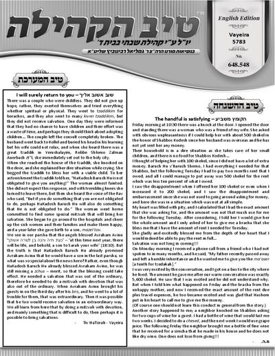 טיב הקהילה English — Parshas Vayeira
