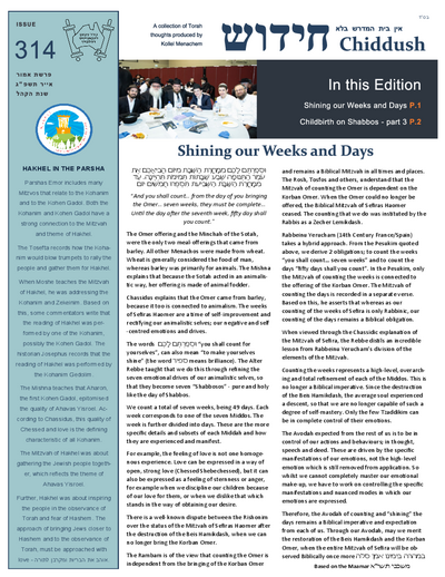 The Weekly Chiddush — Parshas Emor