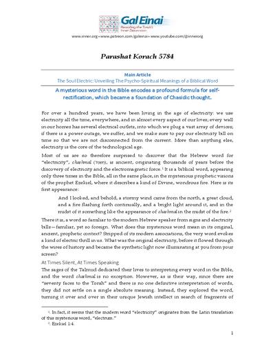 Gal Einai — Parshas Korach