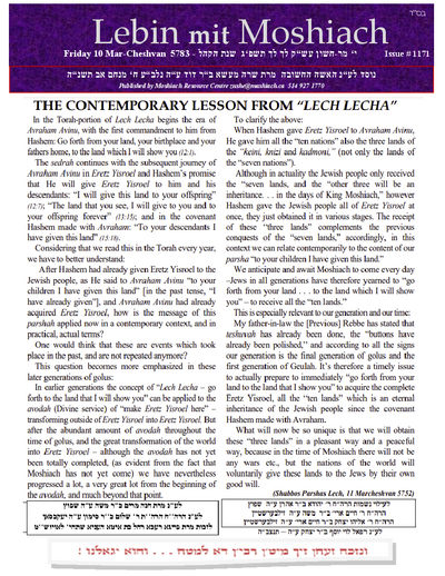 Lebin mit Moshiach — Parshas Lech-Lecha