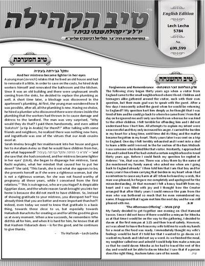 טיב הקהילה English — Parshas Lech-Lecha