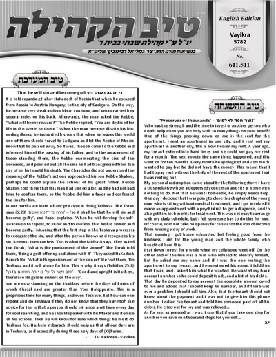 טיב הקהילה English — Parshas Vayikra