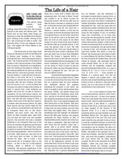 Gan Hatorah — Parshas Tazria-Metzora