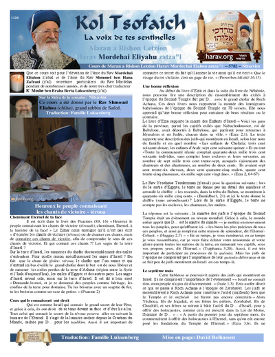 Kol Tsofaich — Parshas Nitzavim