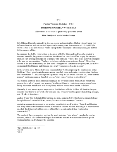 The Beis Medrash — Parshas Vayak'hel