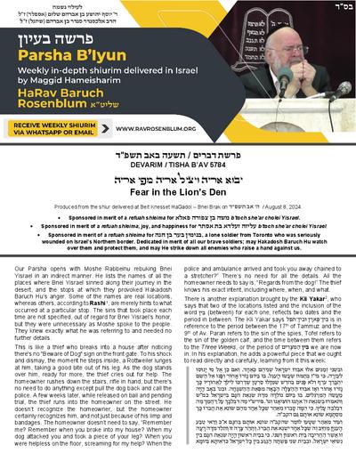 Torah Papers — Parshas Devorim
