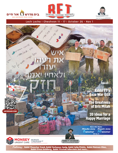 BET Journal — Parshas Lech-Lecha