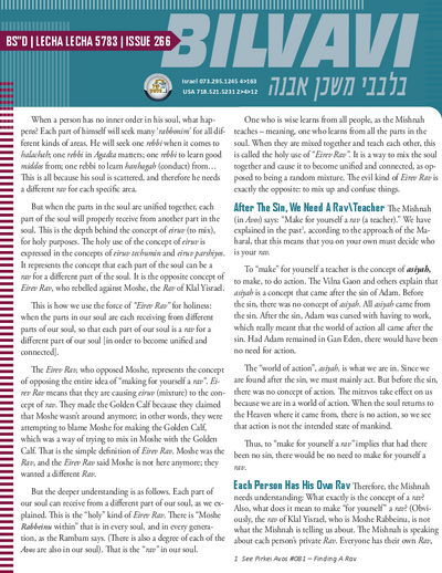 Bilvavi — Parshas Lech-Lecha