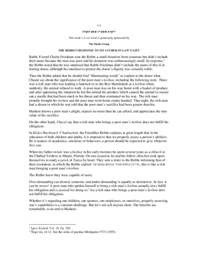 The Beis Medrash — Parshas Vayikra