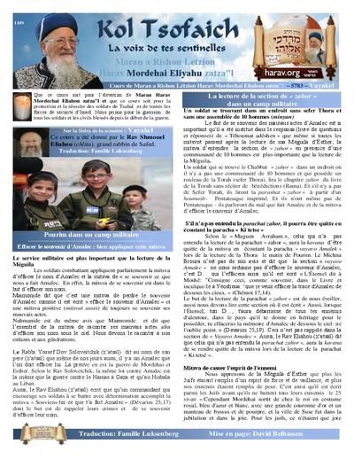 Kol Tsofaich — Parshas Vayak'hel