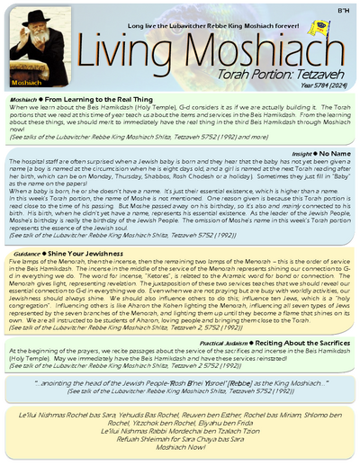 Living Moshiach — Parshas Tetzaveh