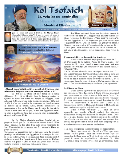 Kol Tsofaich — Parshas Yisro